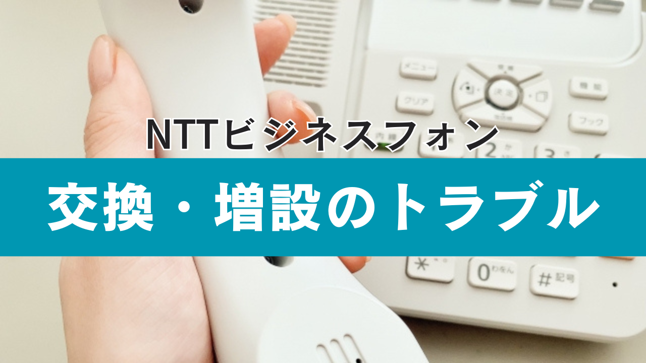 【高評価新品】G7288 NTT デジタルコードレス電話機 ビジネスフォン　NX-DCL-PS-（1）（k）5台セット NTT